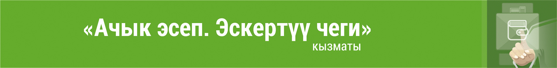 Kg %d0%bf%d1%80%d0%be%d0%b7%d1%80%d0%b0%d1%87%d0%bd%d1%8b%d0%b9 %d1%81%d1%87%d0%b5%d1%82 %d0%ba%d0%b3