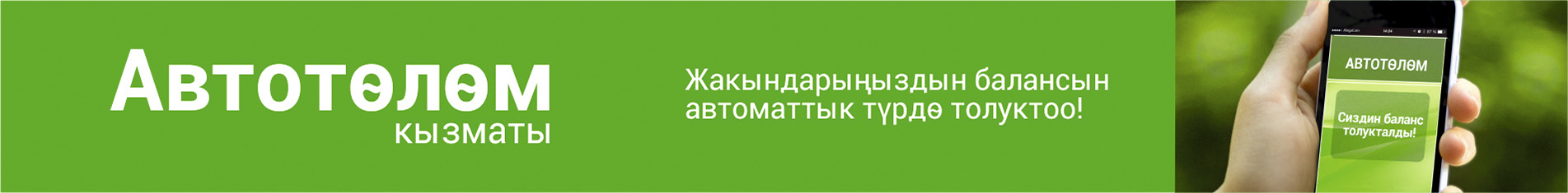 Kg %d0%b0%d0%b2%d1%82%d0%be%d0%bf%d0%bb%d0%b0%d1%82%d0%b5%d0%b6 %d0%ba%d0%b3