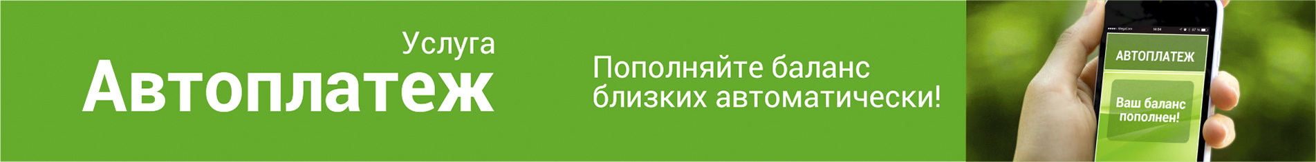 Ru %d0%b0%d0%b2%d1%82%d0%be%d0%bf%d0%bb%d0%b0%d1%82%d0%b5%d0%b6 %d1%80%d1%83