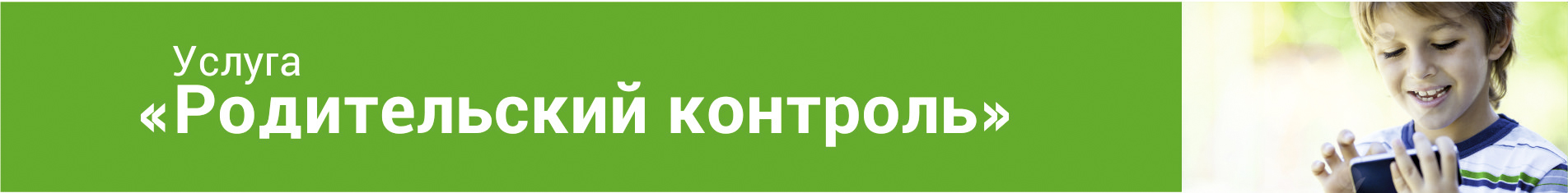 Ru %d1%80%d0%be%d0%b4%d0%b8%d1%82%d0%b5%d0%bb%d1%8c%d1%81%d0%ba%d0%b8%d0%b9 %d0%ba%d0%be%d0%bd%d1%82%d1%80%d0%be%d0%bb%d1%8c %d1%80%d1%83